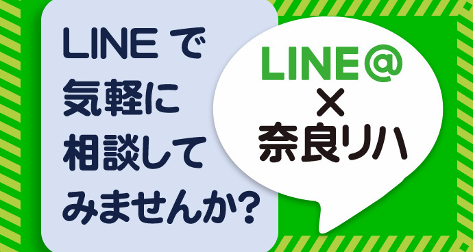 LINE